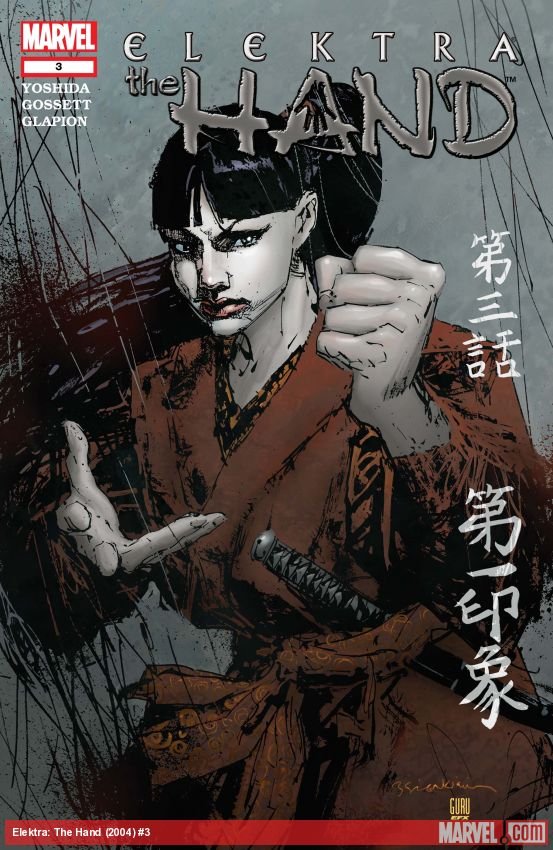 Cover of Elektra: The Hand (2004) - #3