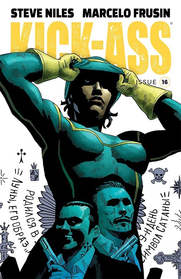 Cover of Kick-Ass (2008) - #16